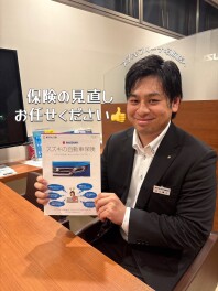 【自動車保険の見直ししませんか？】